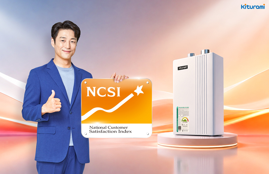 Компания Kiturami  Boiler занимает первое место в категории газовых котлов согласно Национальному индексу удовлетворенности потребителей Южной Кореи (NCSI)  в 2026 году.